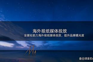 哈斯勒姆：联盟90%的球员没法在热火打球 当年我以为老鲨鱼也不行