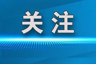 法国杯-姆巴佩2射2传&近6场10球4助 巴黎4-1奥尔良晋级16强