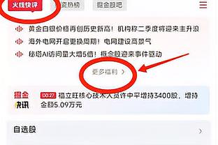 詹姆斯已砍下20分10助5断 湖人队史2004年11月后科比首人