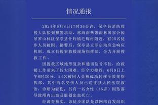 柯蒂斯-琼斯：我更喜欢谈论球队而非自己，很高兴赢下比赛